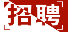 <b>上海北赛家具有限公司-人才招聘</b>